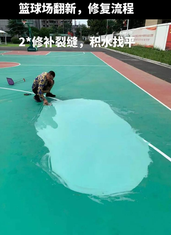 兴宁硅 PU 球场(篮球场 / 羽毛球场) 局部维修(破损<30%)